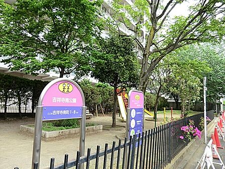 吉祥寺南公園まで約524m