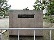 和田堀第二公園まで約673m