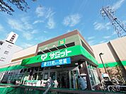 サミットストア上連雀店まで約3600m