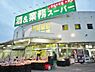 周辺：業務スーパー　練馬店まで約1526m