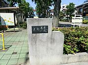 東新児童遊園まで約217m