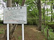 野火止公園まで約444m