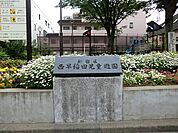西早稲田児童遊園まで約633m