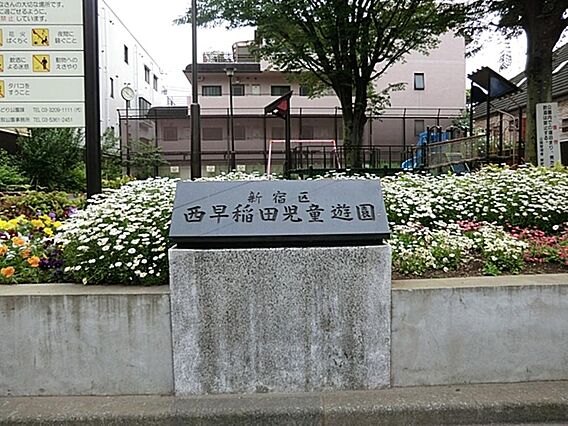 西早稲田児童遊...