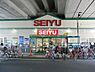 周辺：西友中村橋店まで約1300m