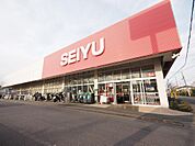 西友三鷹牟礼店まで約852m