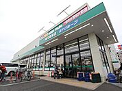 業務スーパー東久留米店まで約350m