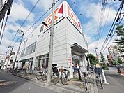オーケー十条店まで約1205m