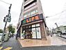 周辺：ライフ練馬中村北店まで約85m