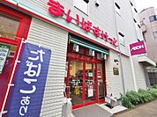 まいばすけっと滝野川店1丁目店まで約650m