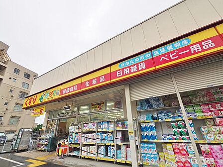 どらっぐぱぱす王子本町店まで約1600m