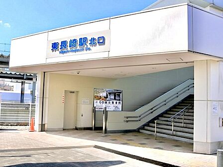 東長崎駅 まで約280m