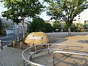 氷川台三丁目公園まで約283m
