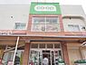 周辺：コープ関町店まで約993m