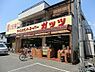 周辺：ガッツスーパー田無西原店まで約560m