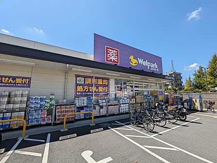 ウェルパーク薬局西東京富士町店まで約400m