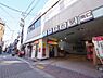 周辺：ときわ台駅まで約1800m