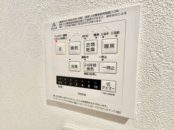 設備
