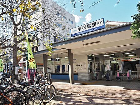 中板橋駅まで約1388m