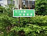 周辺：むつみ橋児童遊園まで約272m