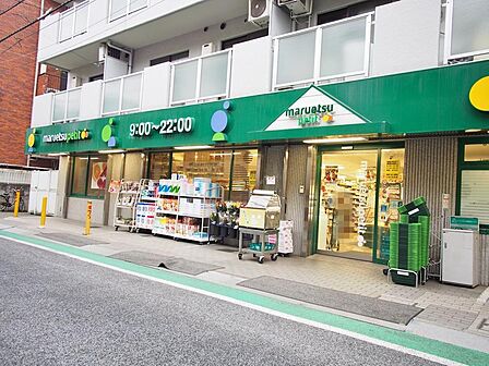マルエツプチ中落合一丁目店まで約1238m