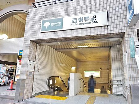 西巣鴨駅まで約709m