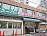 周辺：業務スーパー　上池袋店まで約425m