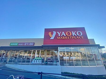 ヤオコー朝霞岡店まで約477m