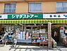周辺：シマダストアあたご店まで約1280m