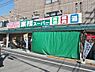 周辺：業務スーパー　成増店まで約405m