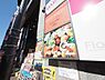 周辺：オオゼキ千歳烏山店まで約960m