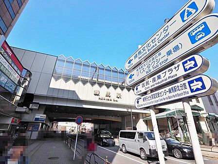 練馬駅まで約447m