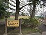 周辺：石神井台緑地まで約2000m