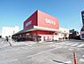 周辺：西友新座店まで約1074m