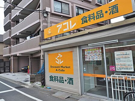アコレ千川店まで約507m