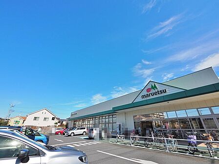 マルエツ朝霞溝沼店まで約895m