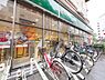 周辺：マルエツ国分寺南口店まで約1481m