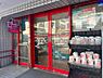 周辺：まいばすけっと東中野1丁目店まで約6m