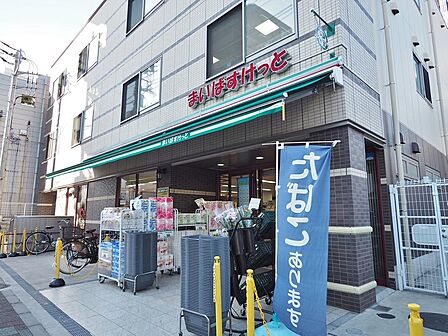 まいばすけっと本蓮沼駅前店まで約495m