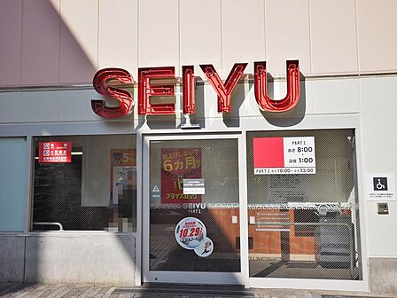 西友練馬店まで約476m