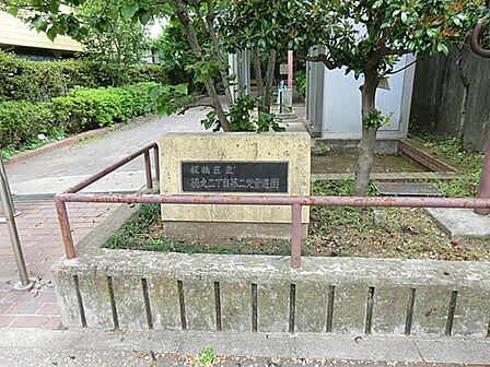 徳丸二丁目第二児童遊園まで約377m