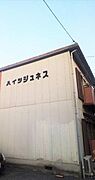 外観写真（昼）