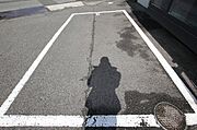 共有部分