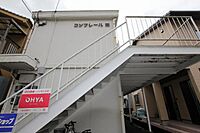 広島県福山市西町3丁目：物件画像／ホームメイトFC福山春日店　株式会社いえなび