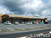 ハピーズ井原店まで764ｍ