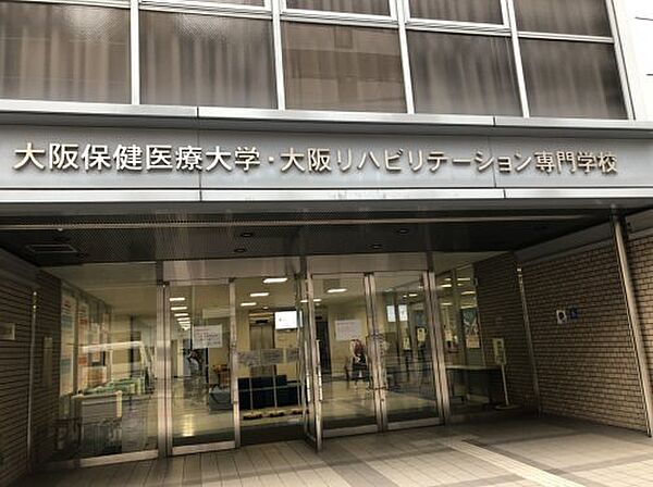 画像2:【大学】大阪保健医療大学 天満橋キャンパスまで1533ｍ