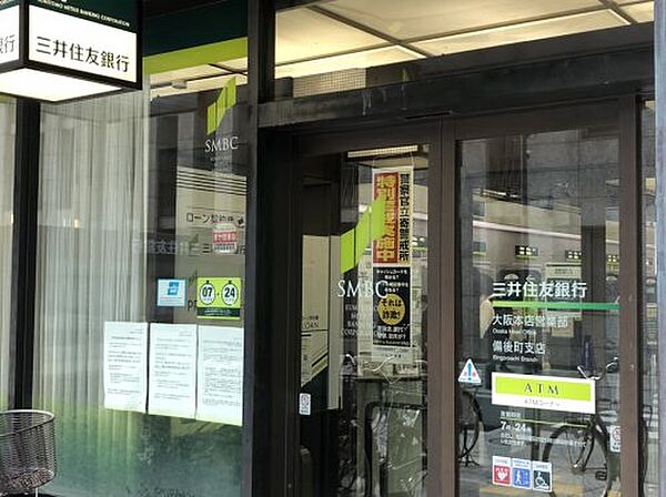 画像2:【銀行】三井住友銀行・備後町支店まで656ｍ