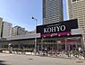 周辺：【スーパー】KOHYO 難波湊町店まで1406ｍ