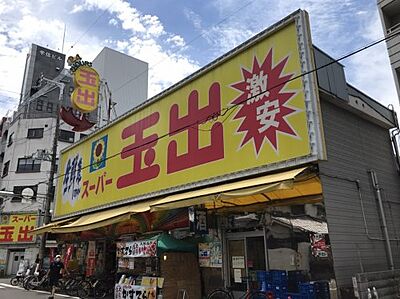 周辺：【スーパー】スーパー玉出 大国町店まで659ｍ