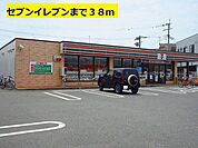 セブン-イレブン(38m)